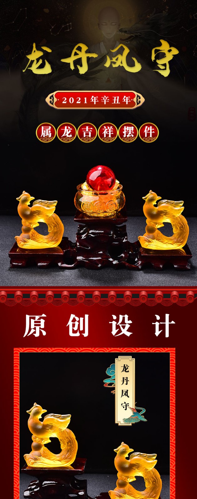 易明开光居丹凤守禄琉璃摆件2021牛年属龙人吉祥物礼物客厅卧室装饰品