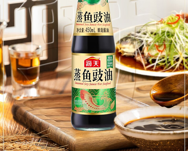 海天蒸鱼豉油450ml瓶装酿造酱油增味提鲜炒菜家用清蒸海鲜调味品蒸鱼