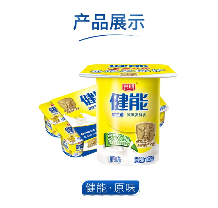 光明健能ab儿童酸奶100g原味/草莓/提子风味益生菌发酵乳低温酸牛奶