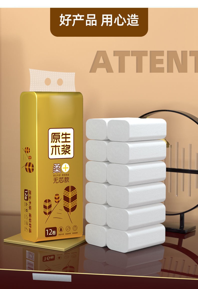 阿斯卡利纸巾原木大卷筒纸整提实惠装四层加厚卷纸家用卫生纸大圆卷24