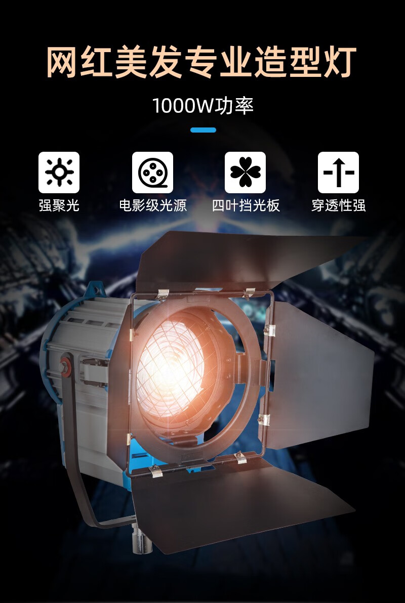 钨丝摄影灯1000w轮廓光发型光拍照补光灯透射式影视摄像灯2000w微电影