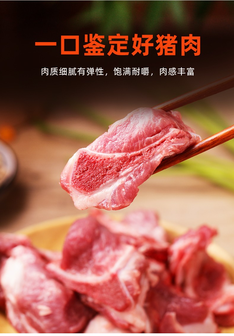 双汇扇骨条1000g/袋免切多肉猪扇子骨猪肩胛骨猪月牙猪骨汤骨高汤国产
