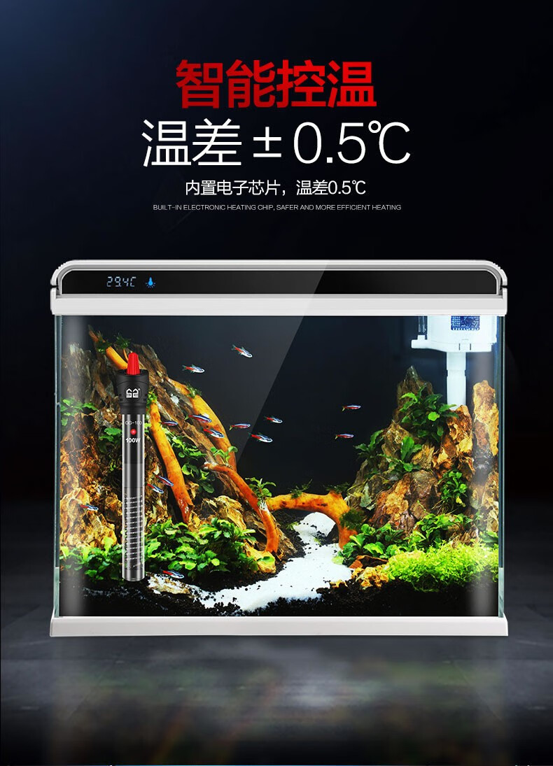 森森不锈钢防爆鱼缸加热棒自动恒温电热棒小型水族箱乌龟缸加热器高硼