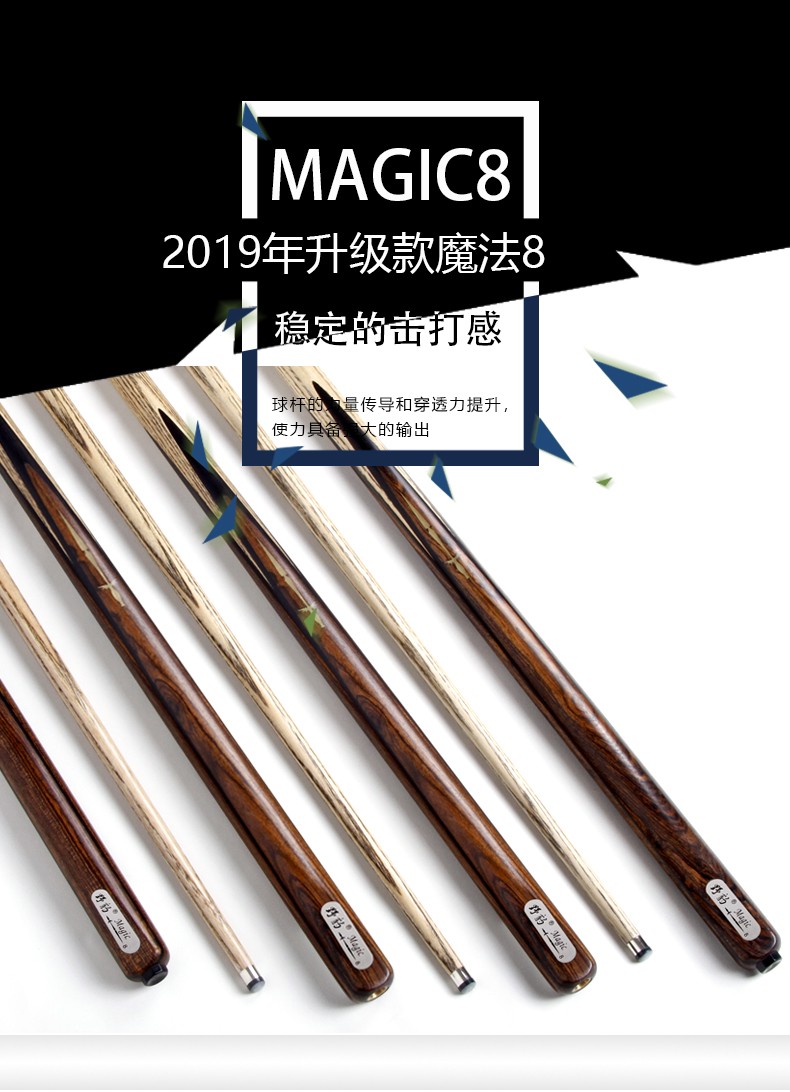 野豹魔法8通杆 台球杆单支球杆斯诺克小头黑8 16彩桌球杆黑八 新款