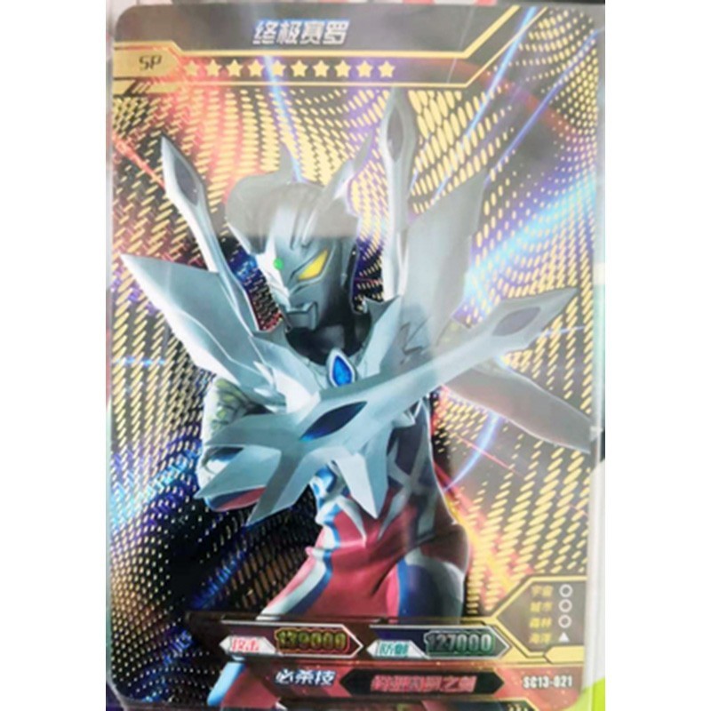 奥特曼卡片特利迦限量sp单卖hr大头赛罗豪华sp欧布智勇老版雷杰多神秘