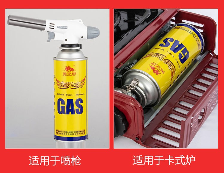 【现货速发】防爆卡式炉气罐喷火枪户外便携式火锅炉具220g丁烷液化
