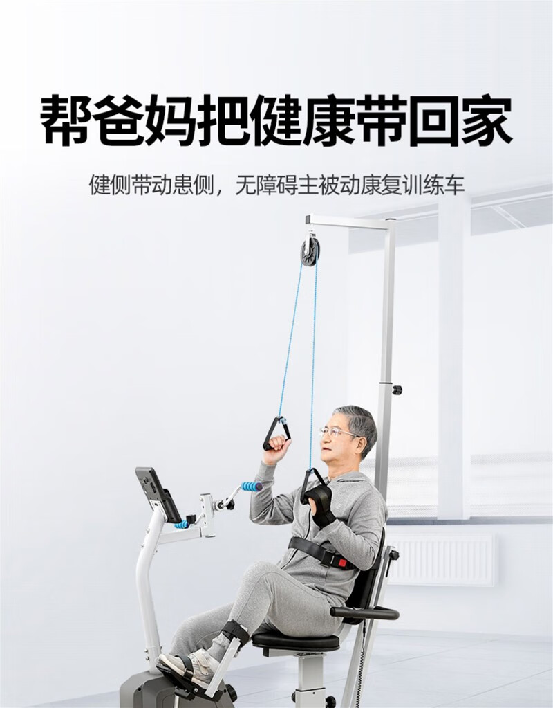 上下肢康复训练器材 中老年中风偏瘫脑梗塞脑溢血脑梗康复训练器材