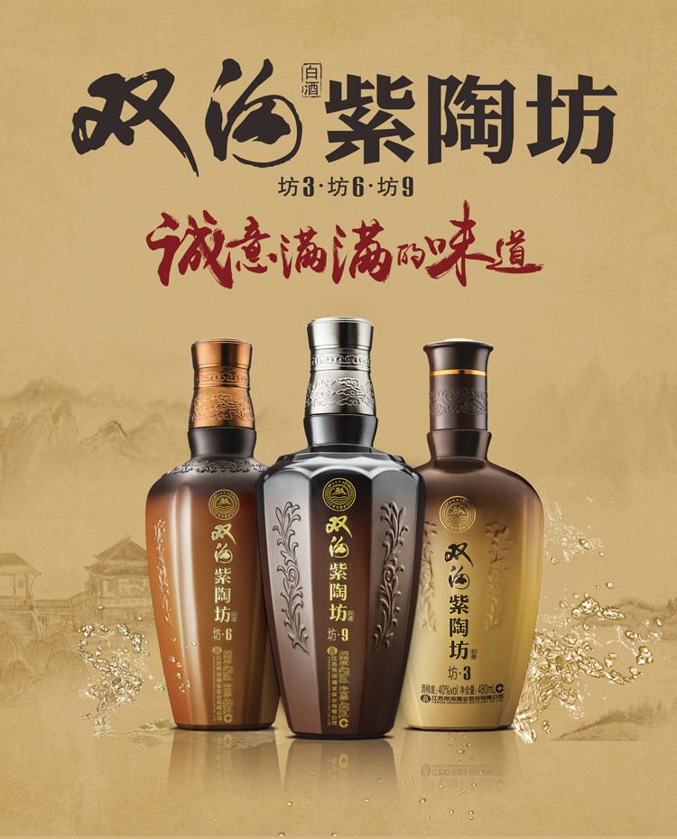 双沟 紫陶坊 浓香型双沟酒 聚会商务粮食白酒 坊3 40度 480ml*6瓶