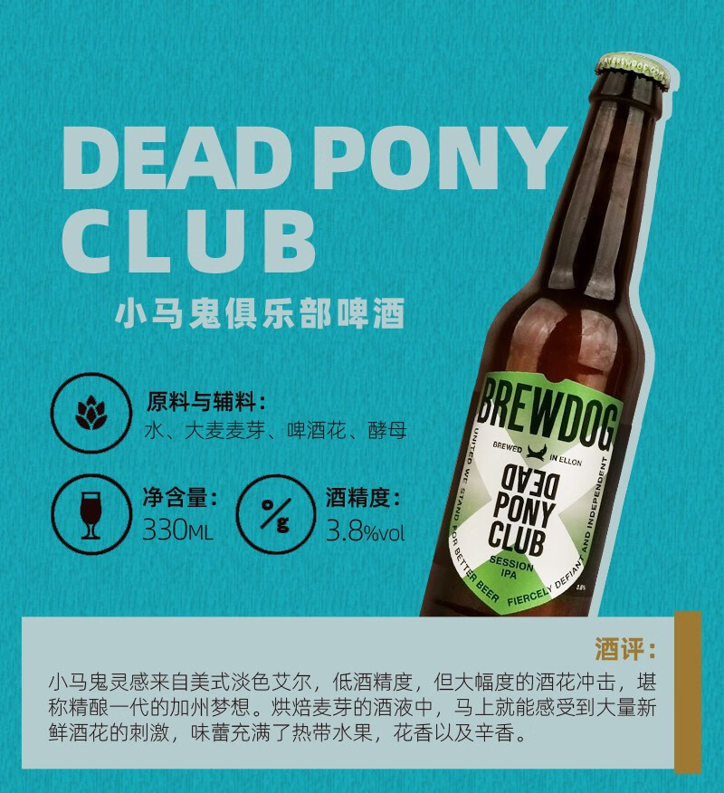 精酿狗朋克ipa小马鬼流浪者迷失拉格精酿啤酒多口味组合六口味组合6瓶