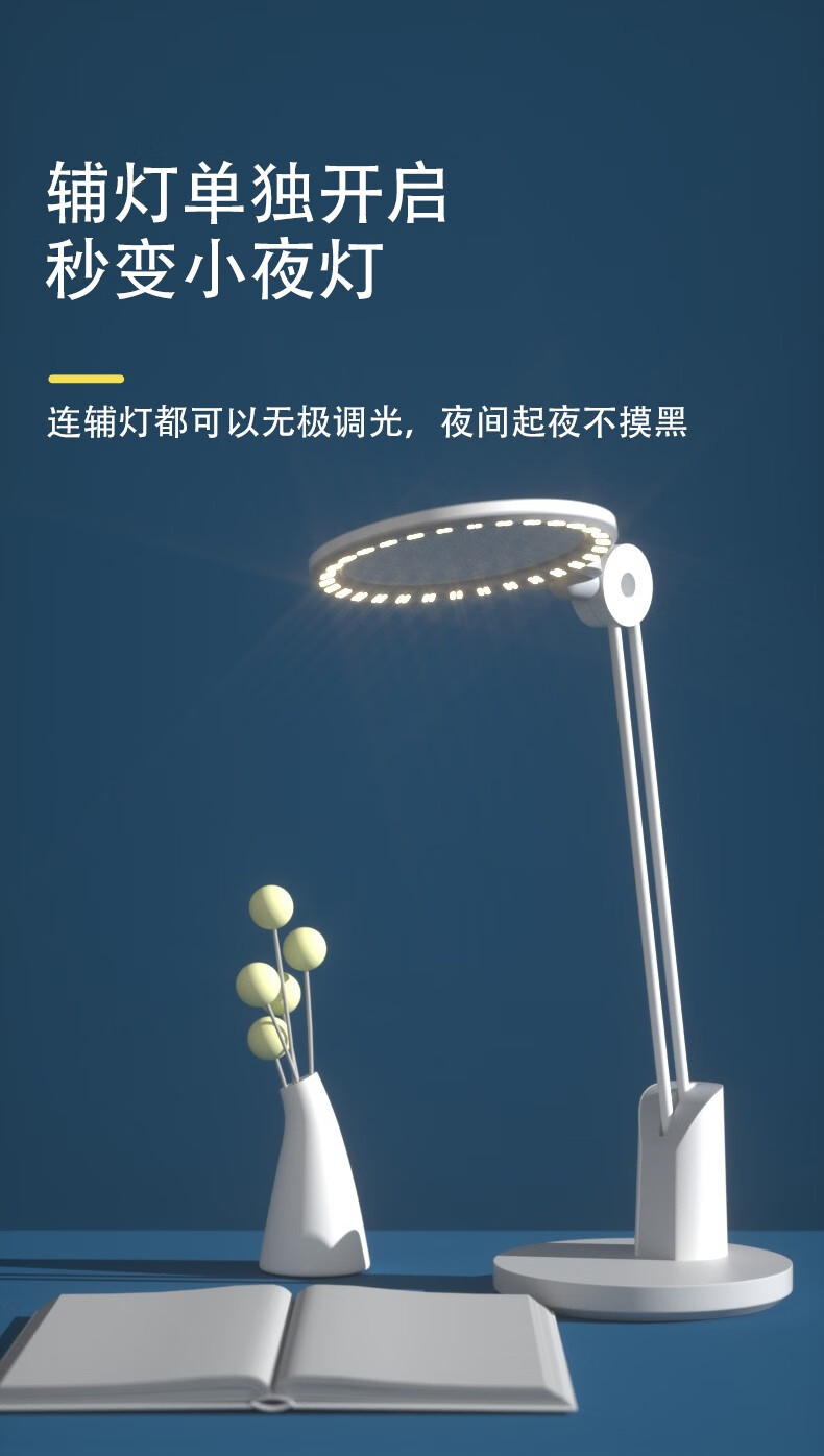 美的护眼台灯 国aa级中小学生学习灯插电式儿童卧室床头书桌读书写字
