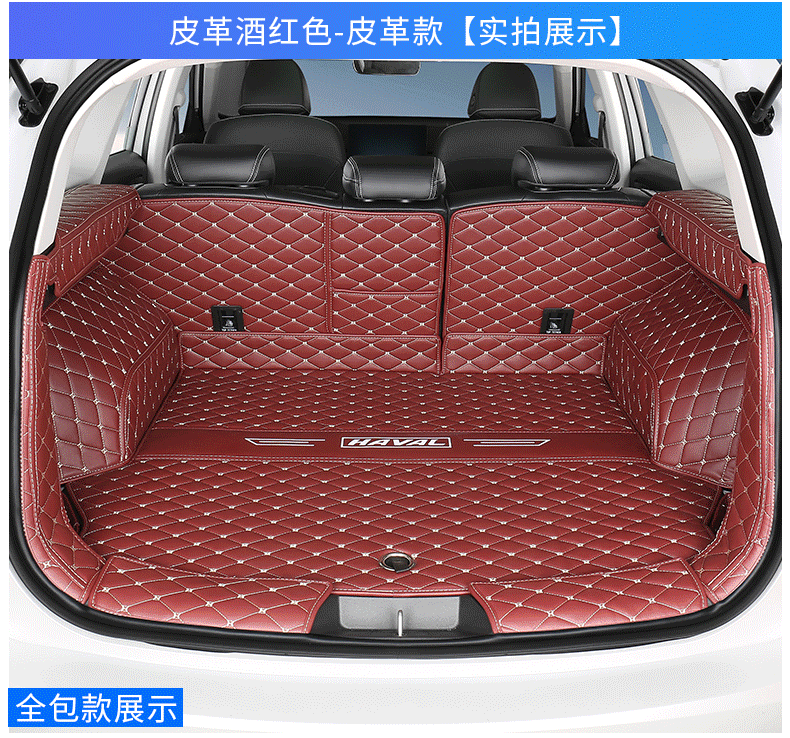 达珀德21款第三代哈弗h6后备箱垫全新哈佛h6内饰改装全包围尾箱垫专用
