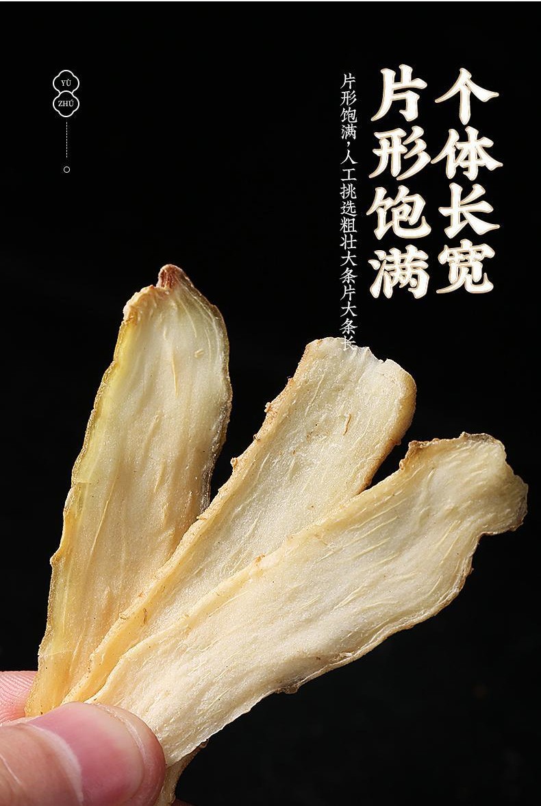 玉竹100g/袋 新鲜玉竹切片 【2袋*100g】【图片 价格 品牌 报价】
