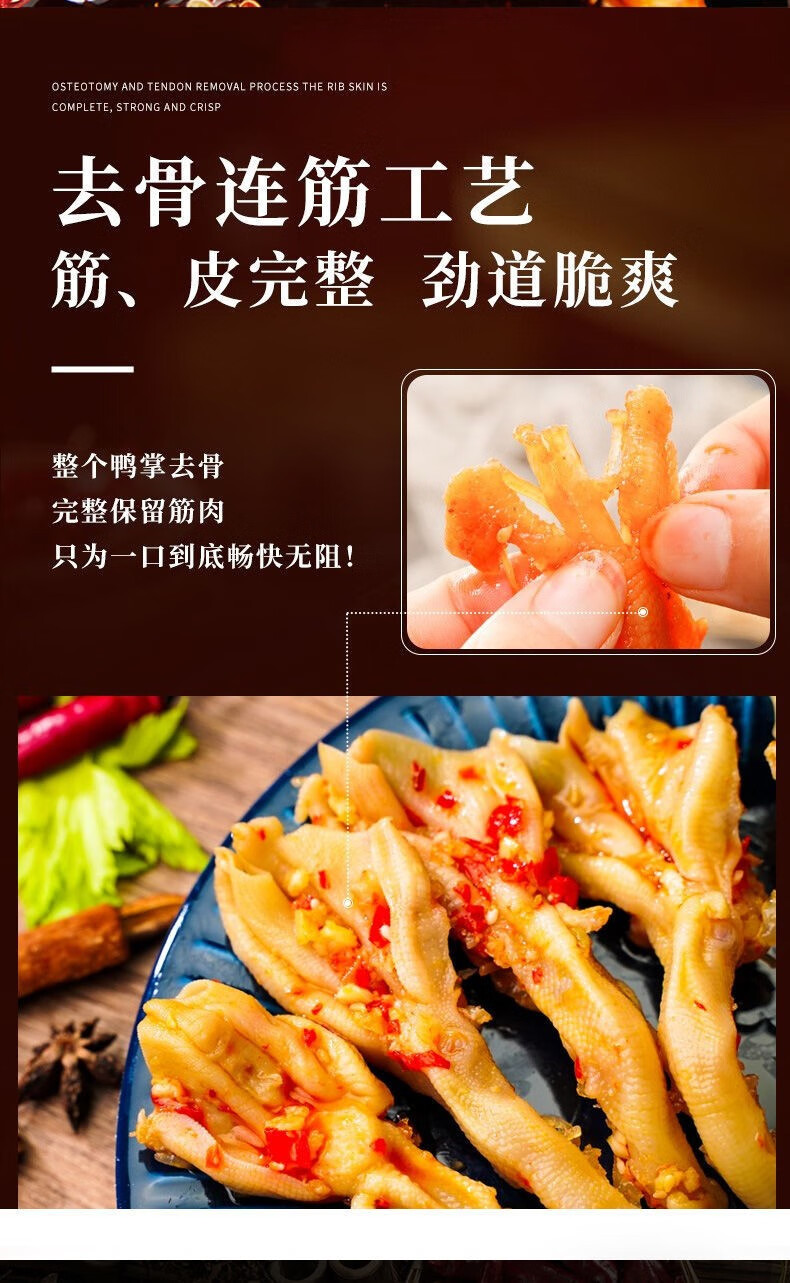 去骨鸭爪无骨鸭掌网红小吃湖南特产卤味休闲零食香辣味去骨鸭掌20g5包