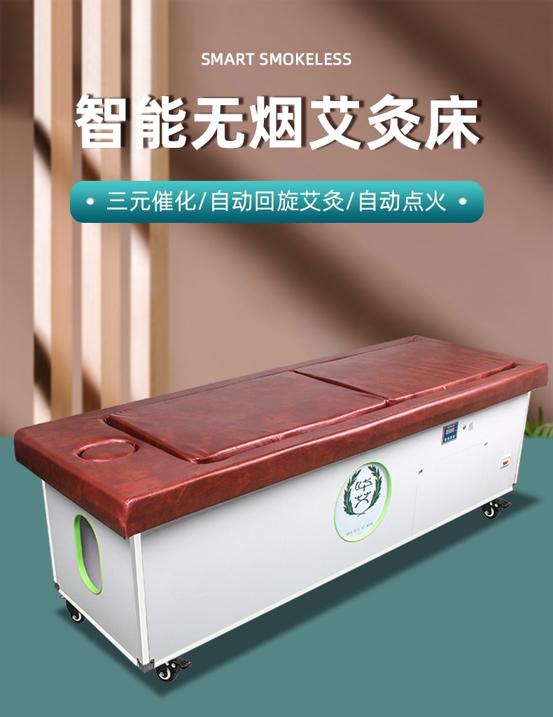 卡丹斯kadas全自动明火无烟艾灸床家用艾灸全身可灸12柱同灸扶阳无烟