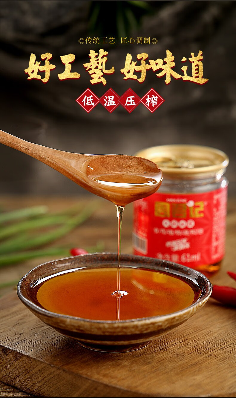 香油61ml火锅底料蘸料食用芝麻调和油凉拌菜调味油油碟罐装61ml10罐