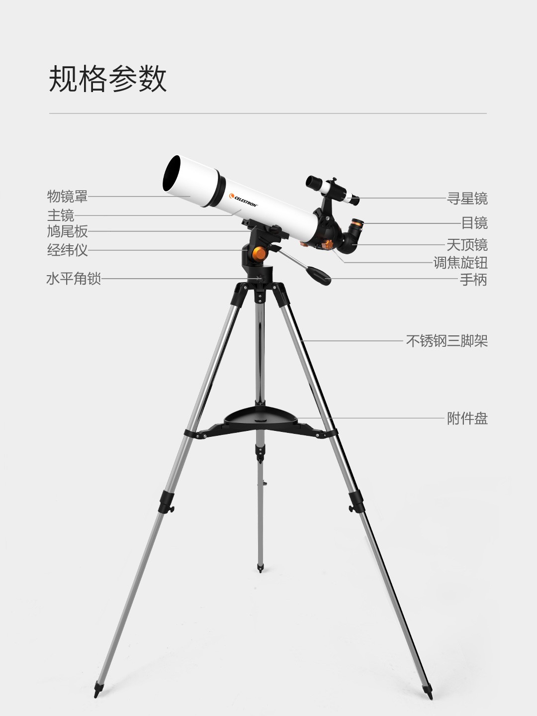 星特朗天文望远镜专业观星专业级高清高倍夜视儿童学生