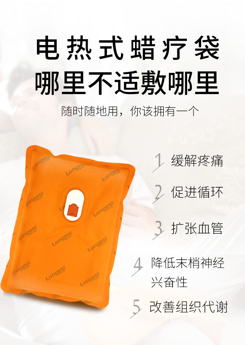 龙之杰医用电热式热敷蜡疗袋家用肩颈腰颈椎关节膝盖暖宫理疗袋蜡疗袋