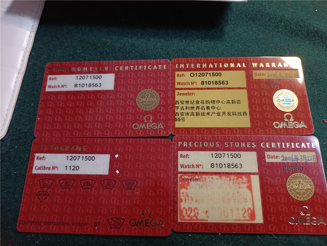 手表检验证书.pdf南京提货流程.