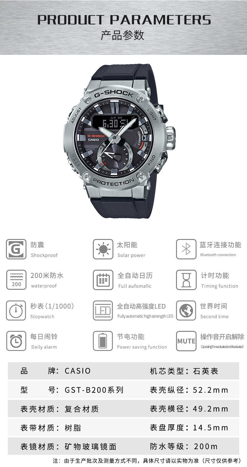 卡西欧casio手表防水防震蓝牙太阳能功能运动男表g-shock gst-b200x-1