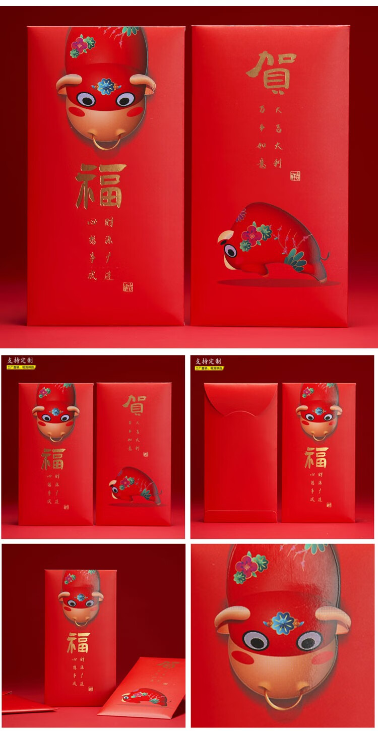 过年利是封卡通新年红包袋可定制红包创意个性可爱牛年红封包 牛年