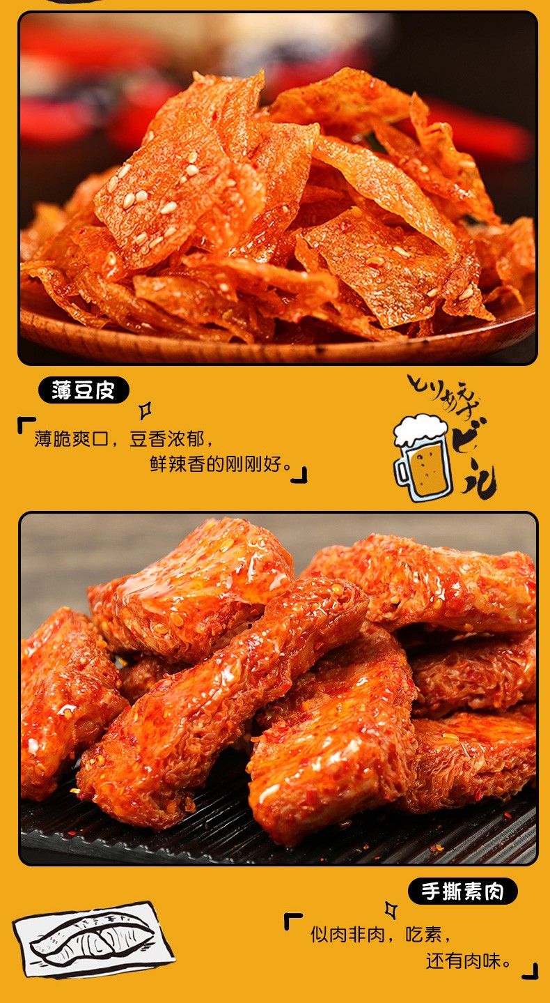 口口香零食大礼包送女友七夕礼物一整箱鸭脖肉类休闲麻辣辣条32包