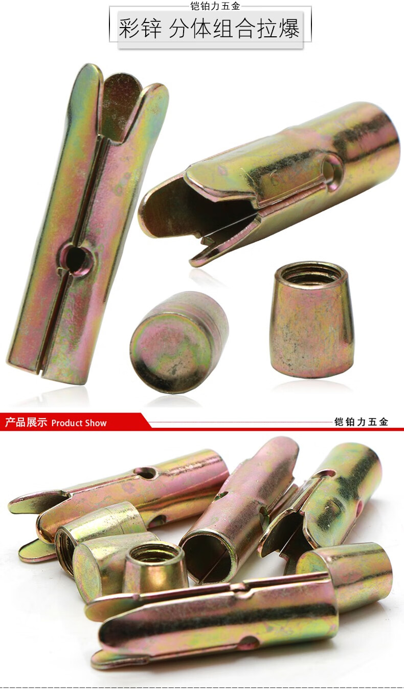 铠铂力 镀彩锌国标组合拉爆头 膨胀头分体顶爆螺丝杆 天花吊顶 分体顶