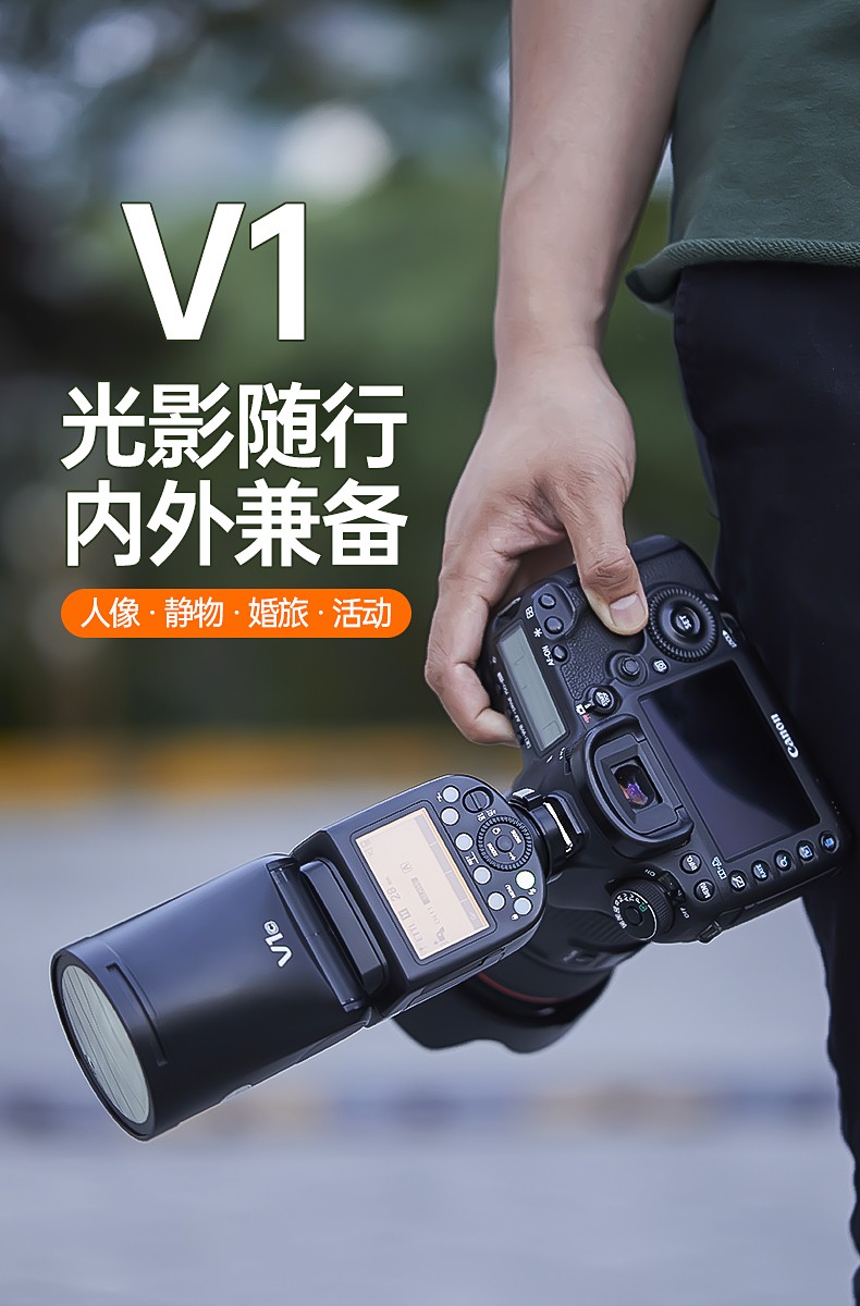神牛v1闪光灯机顶外拍灯口袋灯便携佳能尼康索尼富士奥林巴斯cnsof