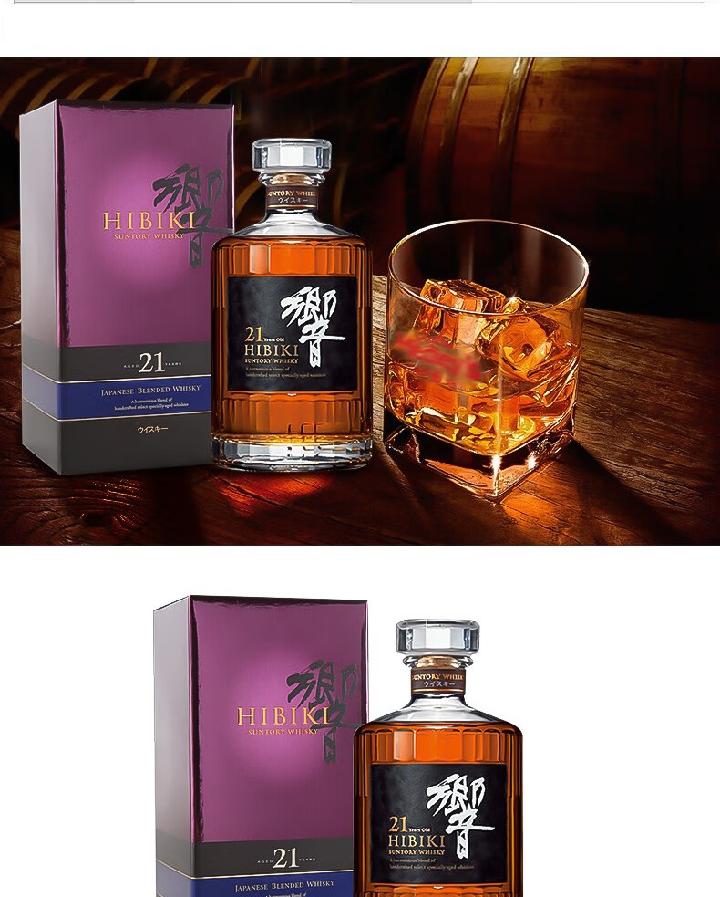 日本原装进口 三得利响牌乡音 单一麦芽威士忌 响17年/700ml