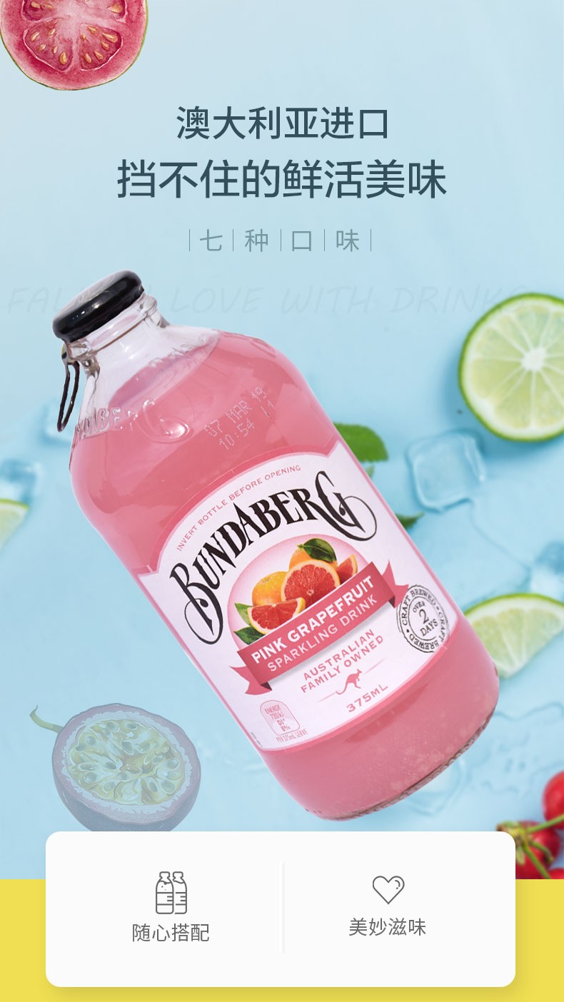 澳洲宾得宝进口汽水饮料姜汁7种果味汽水网红饮料气泡水果汁375ml菠萝