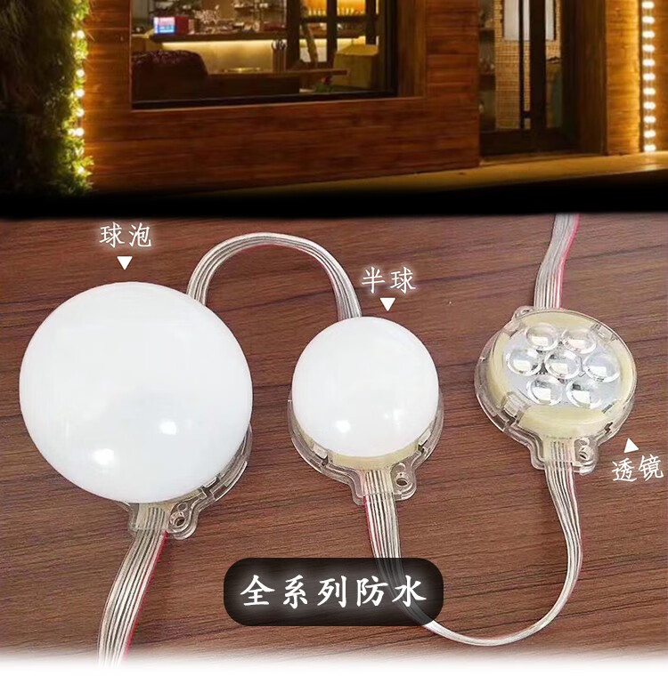 跑马灯led门头招牌灯室外防水照明灯广告牌匾灯24v室内彩点光源5cm