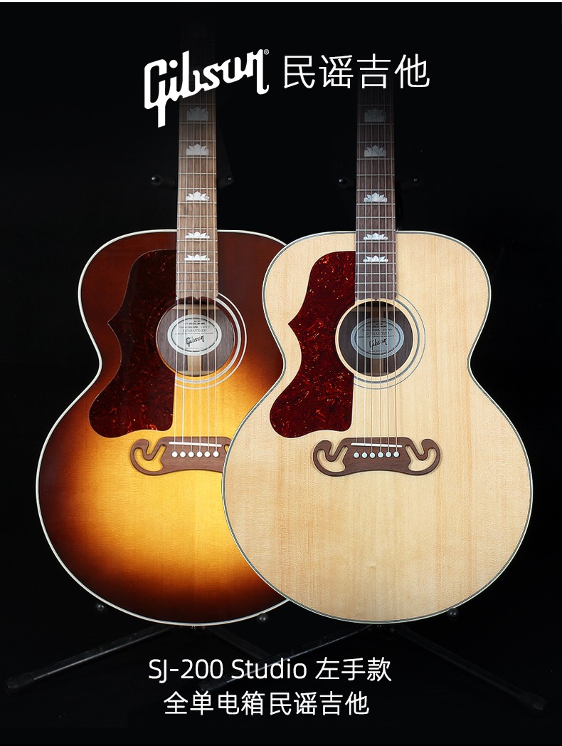 gibson吉普森sj200studio左手款民谣吉他美产全单电箱琴木吉他sj200
