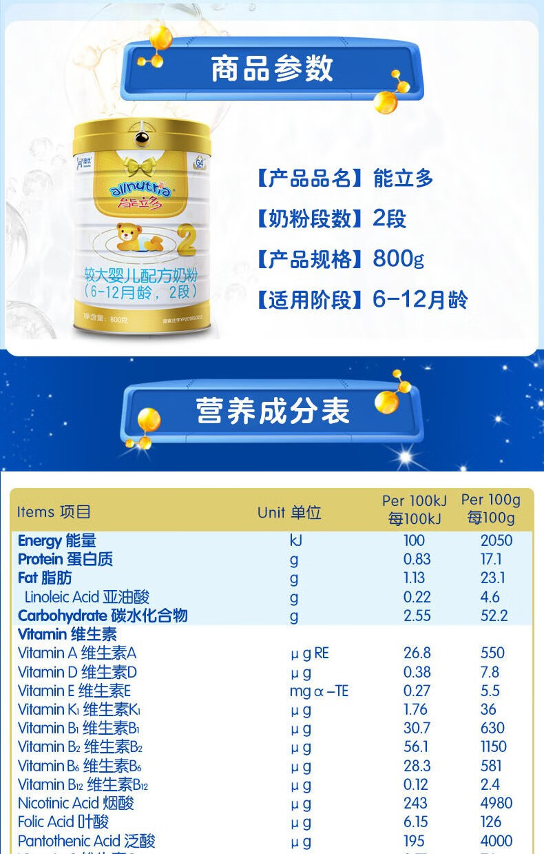 澳优能力多能立多2段婴幼儿配方奶粉612月荷兰原装进口800g3罐21年6月
