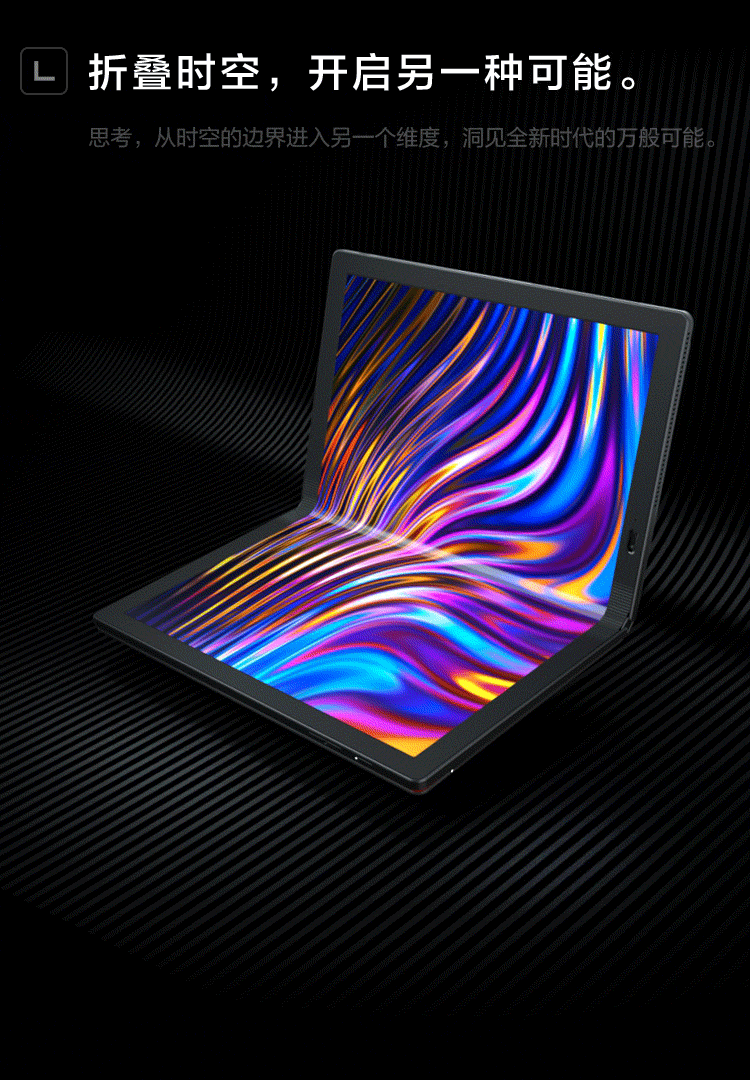 oled折叠触控屏thinkpadx1fold133英寸笔记本电脑13cdi5l16g75g版8g