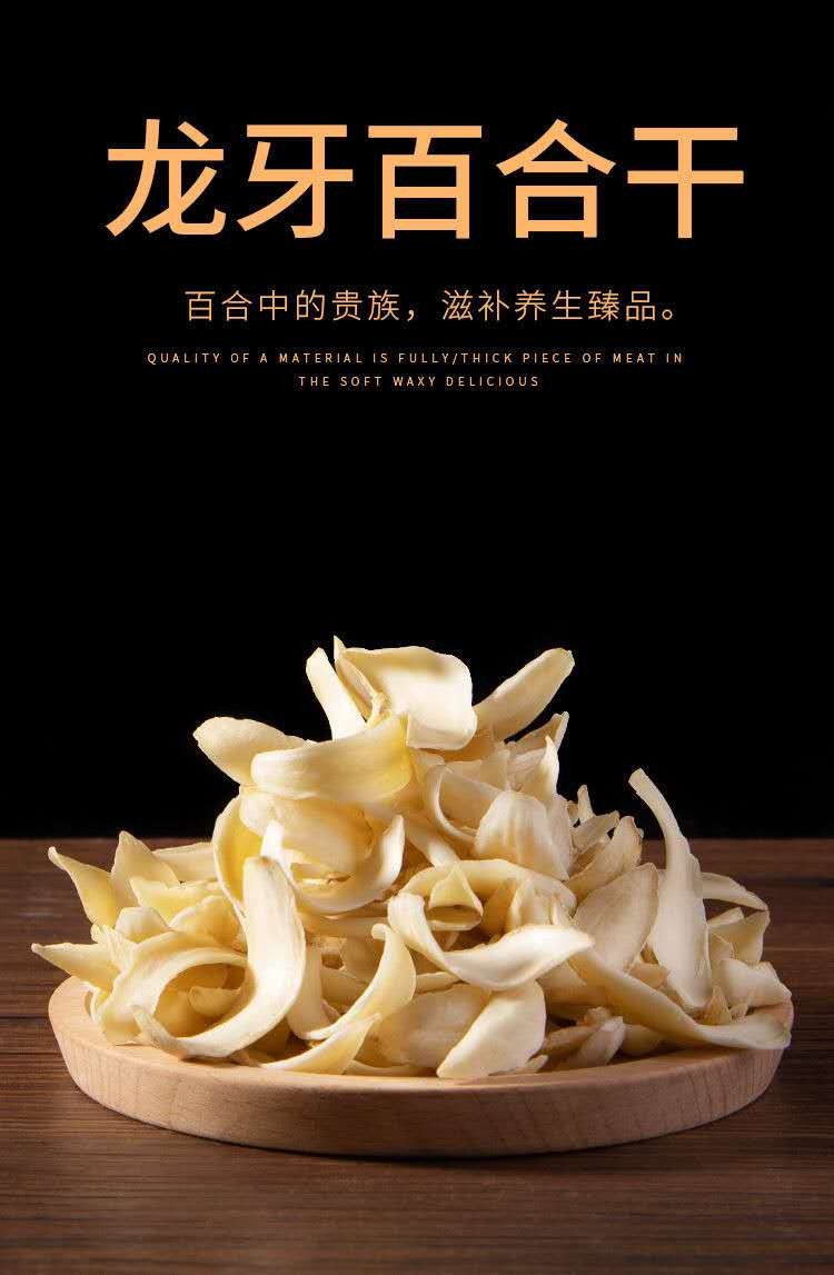 谯恩堂食用甜龙牙百合干500g普通百合干无硫新鲜农家百合农产品农家