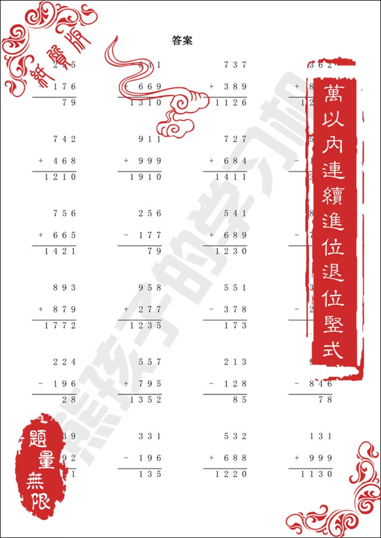 三年级数学乘法除法乘除脱竖式计算题练习本上册下册口算卡两位数乘除