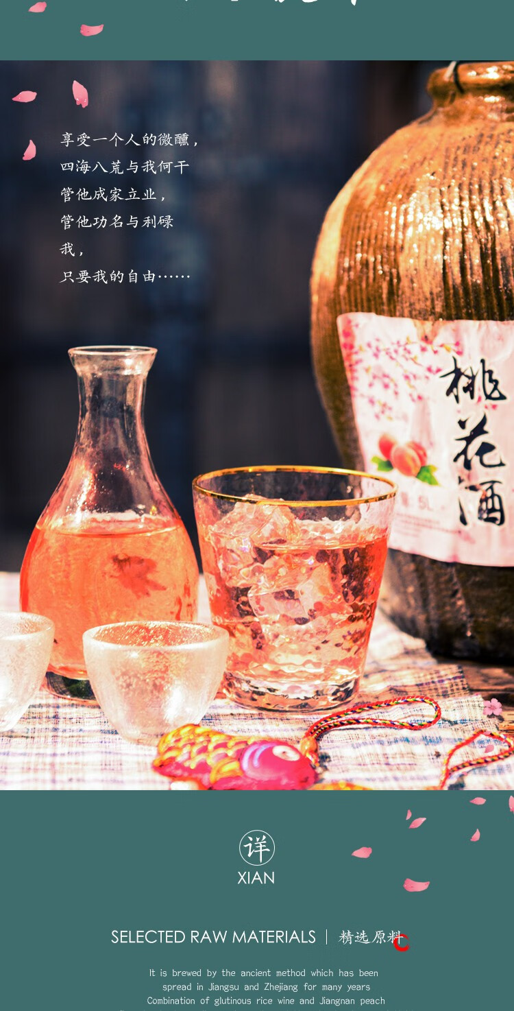 七月的你10桃花原酒蜜桃酒3年陈酿桃花酿低度果酒女士酒古法酿10斤