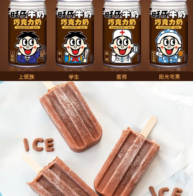 旺旺旺仔牛奶巧克力奶145ml罐装整箱儿童早餐奶饮品 旺仔巧克力牛奶