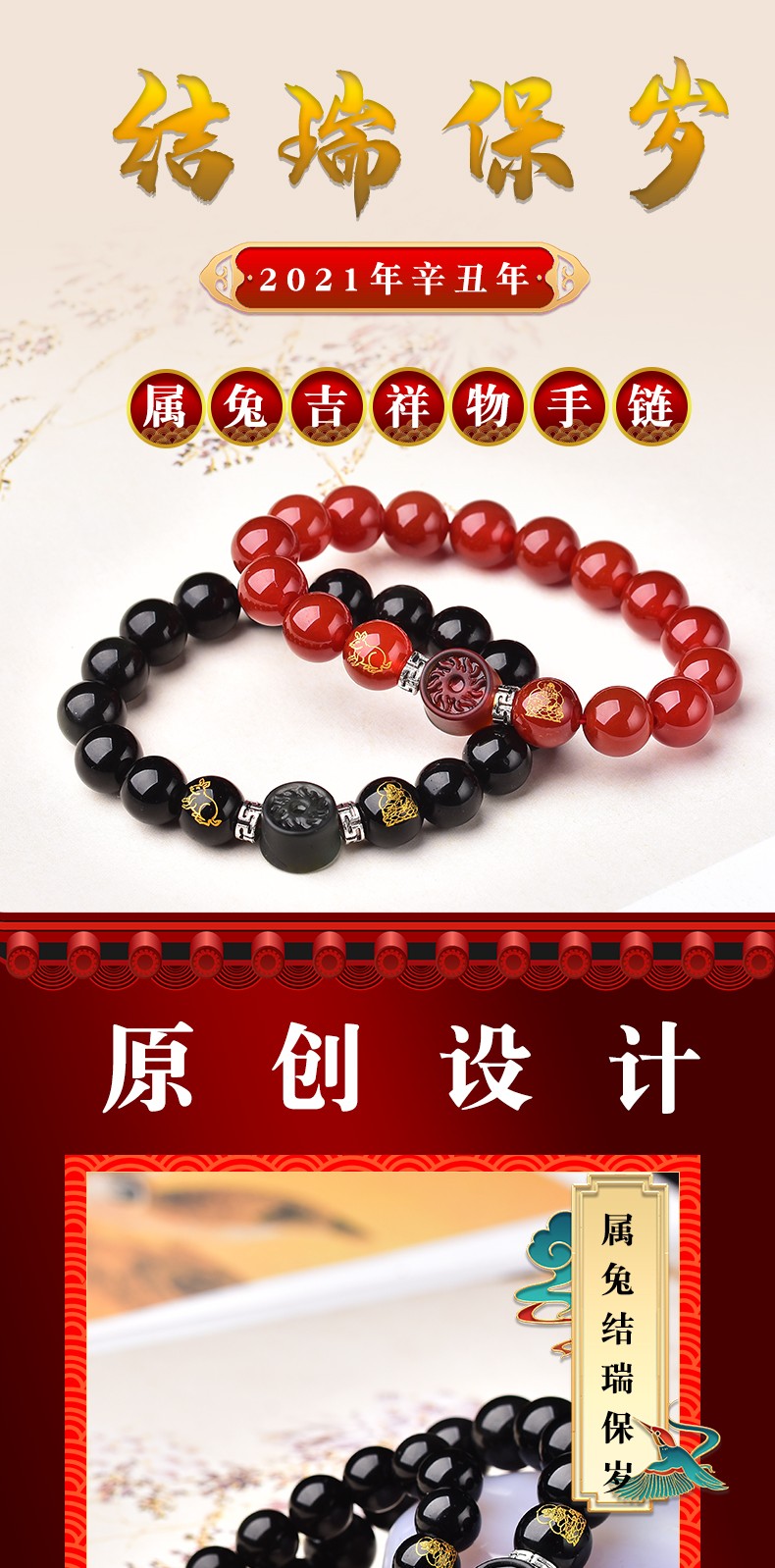 易明开光居属兔结瑞保岁手链黑曜石转运珠手串2021牛年吉祥物礼物男女