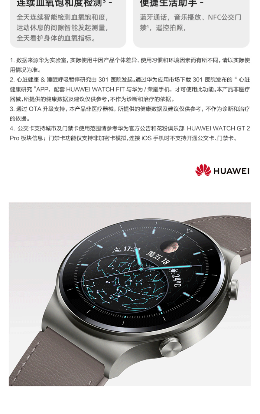 华为watchgt2pro运动智能手表两周续航蓝宝石镜面蓝牙通话无线充电gt2