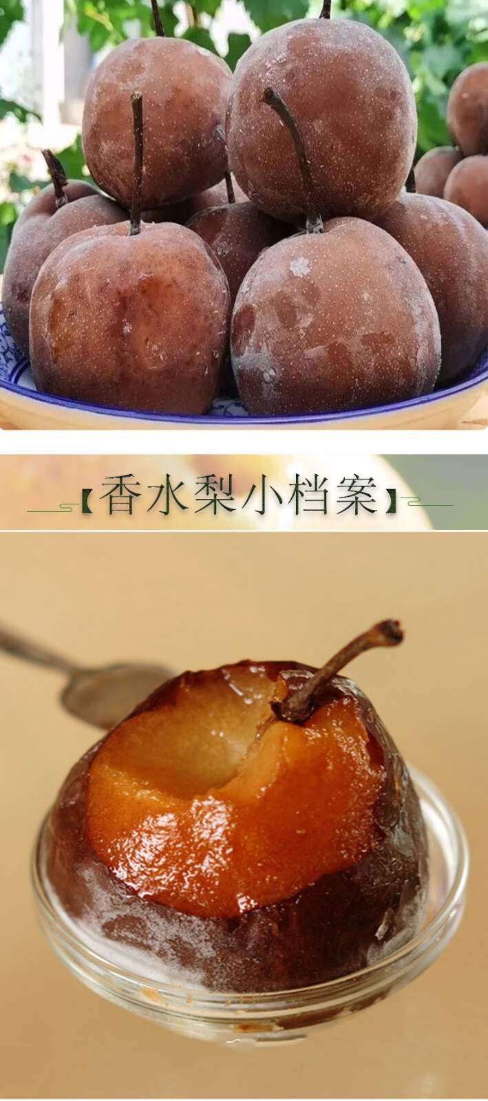 顺丰ems速运512斤装精选大果正宗甘肃兰州软儿梨冻梨香水梨黑梨新鲜冬