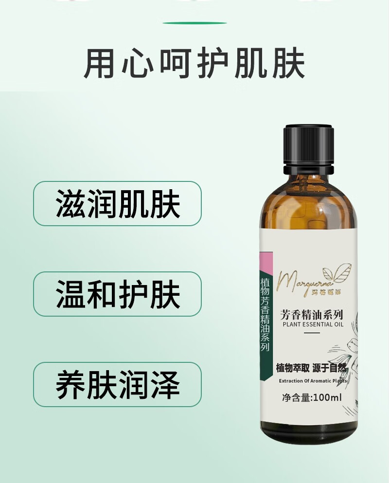 玛格丽娜荷荷巴基础油100ml霍霍巴油面部全身按摩三八妇女节礼物