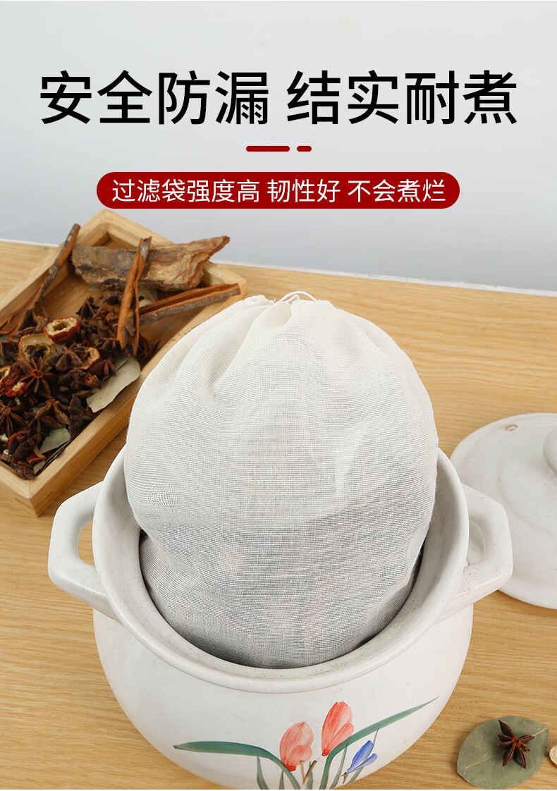 首力 纯棉煲汤纱布袋中药袋炖汤炖肉袋卤料隔渣袋煎药泡茶袋全棉过