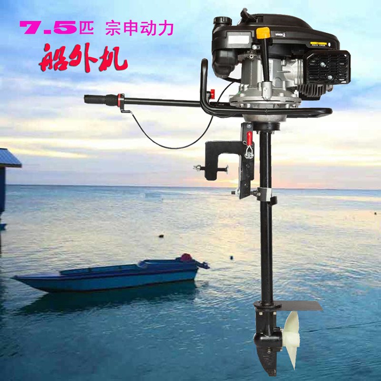 船外机推进器大马力四冲程汽油船用马达舷外机船用挂浆机渔船螺旋桨皮