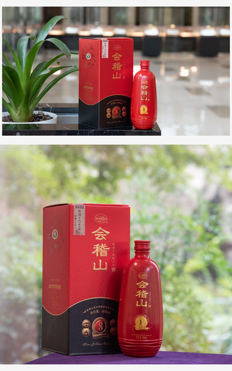 会稽山绍兴黄酒八年陈典藏花雕酒8年陈加饭老酒500ml单瓶礼盒装