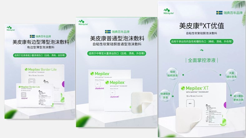 瑞典美皮康Mepilex褥疮贴自粘软聚硅酮泡沫敷料有边型无边型压疮贴溃疡贴伤口减压吸收渗液敷贴 有边型(薄款)10cmx10cm 5片/盒 ...