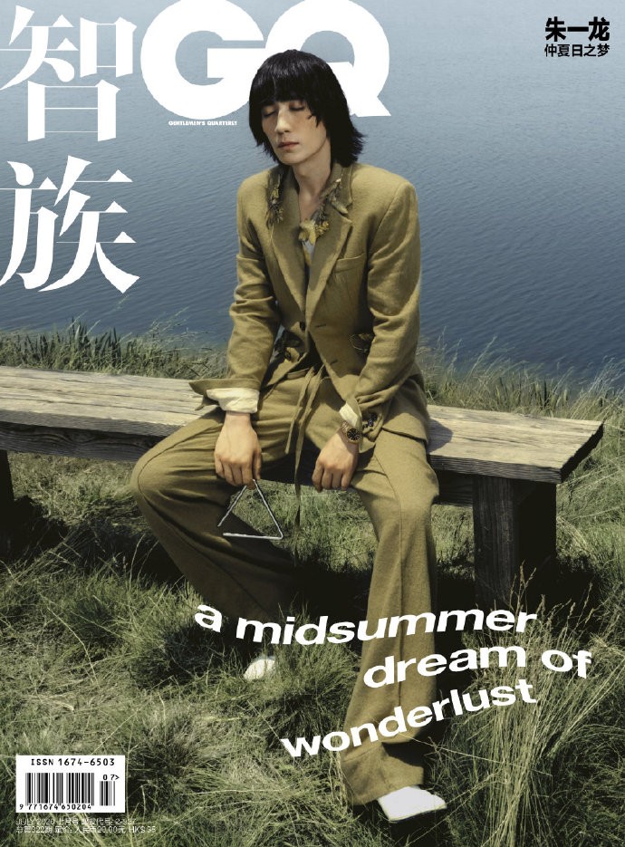 现货朱一龙封面 中国新闻周刊杂志2020年第46期朱一龙封面 博客天下