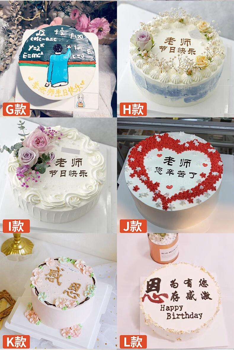 送老师学生名字生日蛋糕全国同城配送当日送达同学毕业数码网红创意现