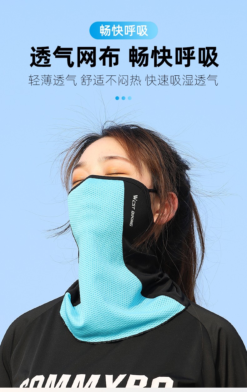 西骑者westbiking骑行防晒面罩夏季户外开车跑步钓鱼围脖套男女冰丝