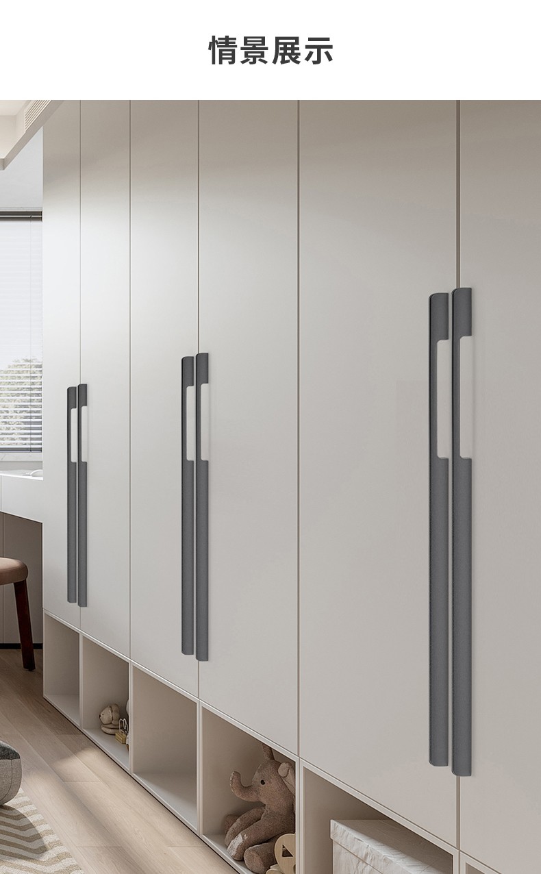 宜工衣柜拉手柜门拉手星空灰色加长超长柜门把手现代简约风格橱柜轻奢