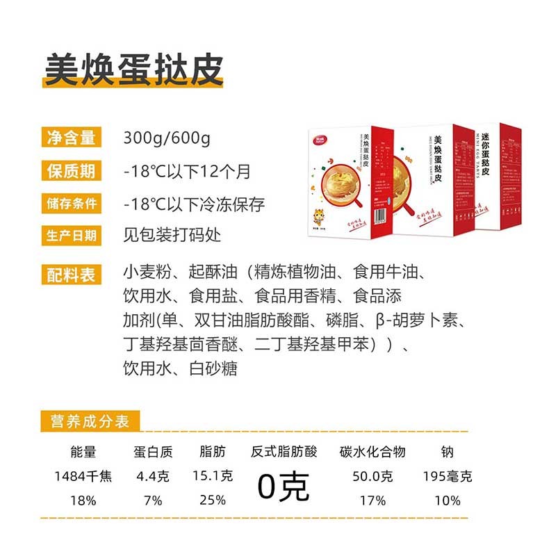 美焕葡式蛋挞套装带锡底蛋挞皮蛋挞液组合西式烘焙原料11配比可可蛋挞